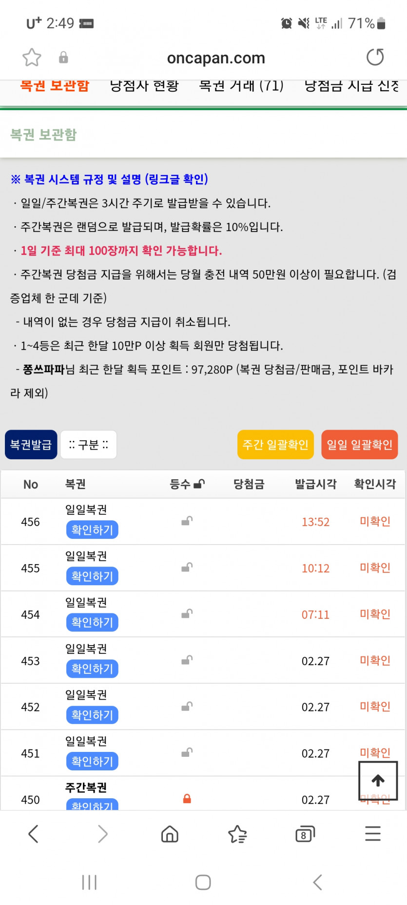 커뮤니티 포인트 10만 다되가네요ㅎㅎ(0)