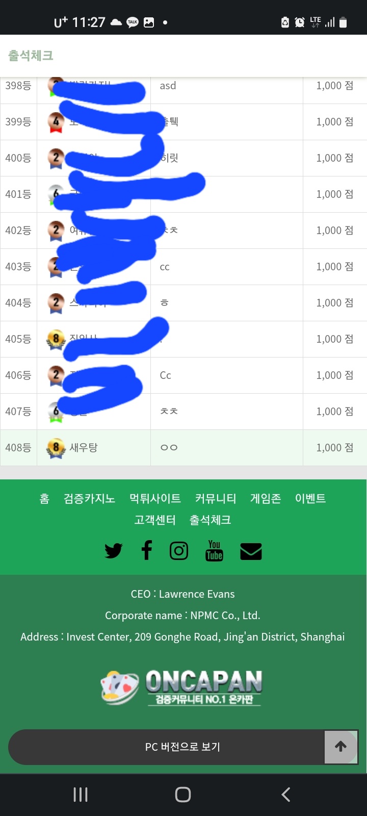 깜빡잊고 출석 못할뻔..(0)