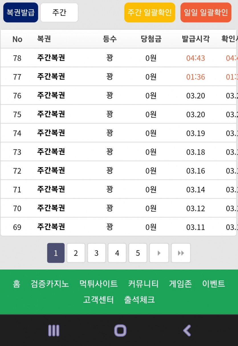 주복 연달아 뜨길래 좋아했건만(0)