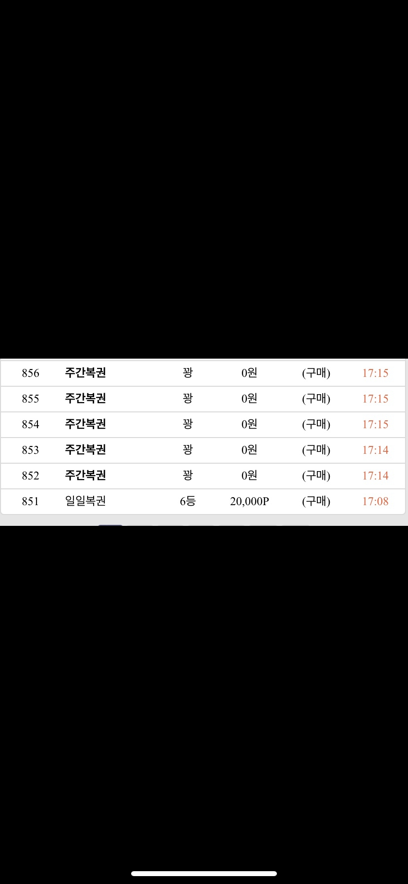 일복당첨 주복꽝(0)