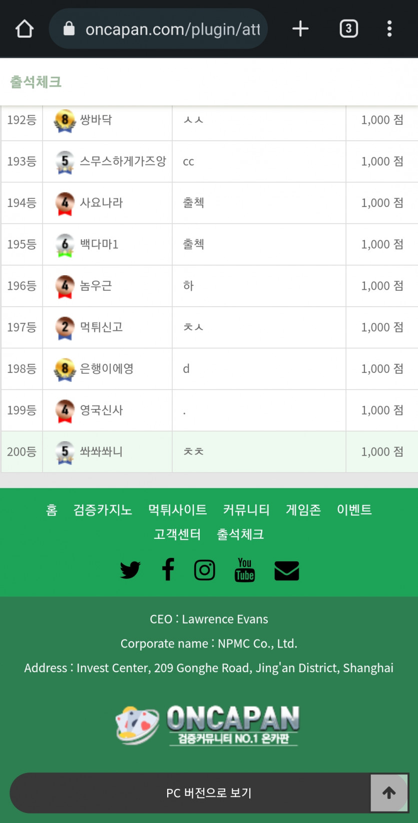 출첵!(0)