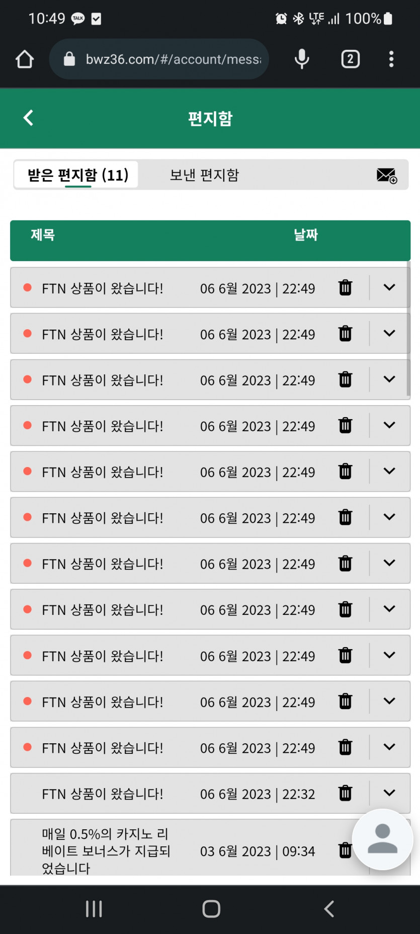 들오네요 ㅅㅅ(0)