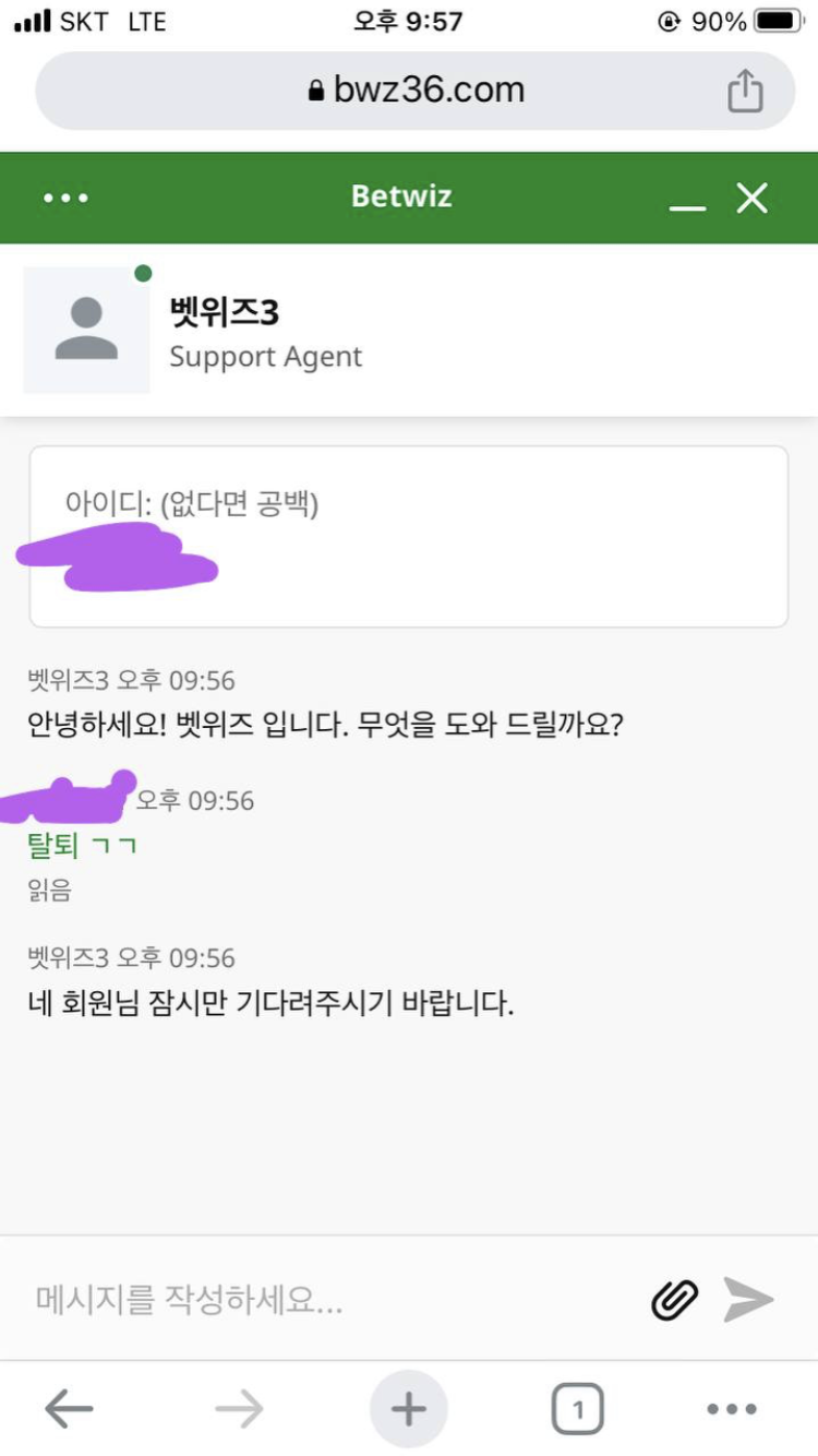 벳위즈 ㅃㅃ(0)