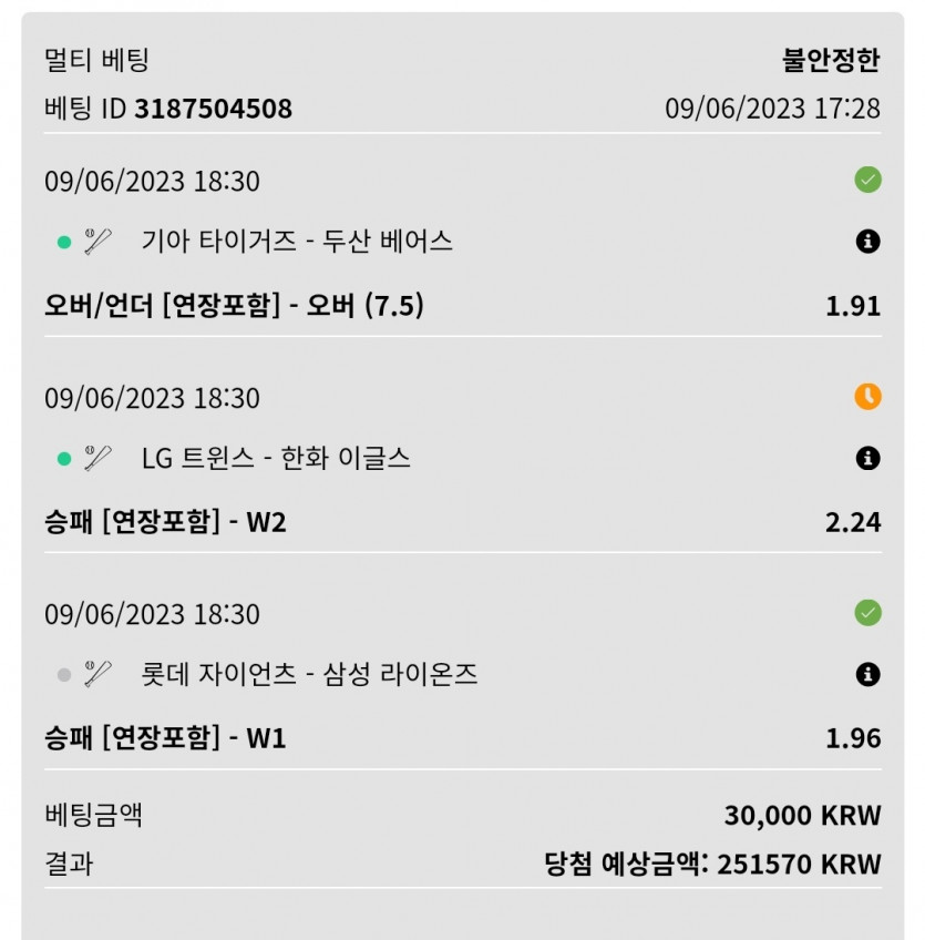 E조 정산하겠습니다 계좌 비댓 주세요(0)