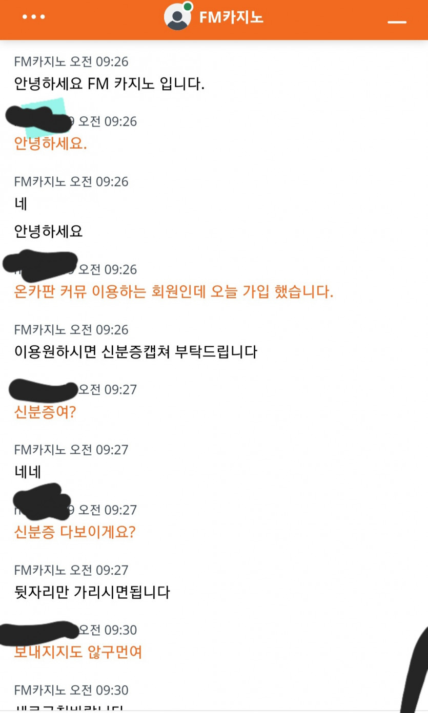 FM 병진 새끼들.(0)
