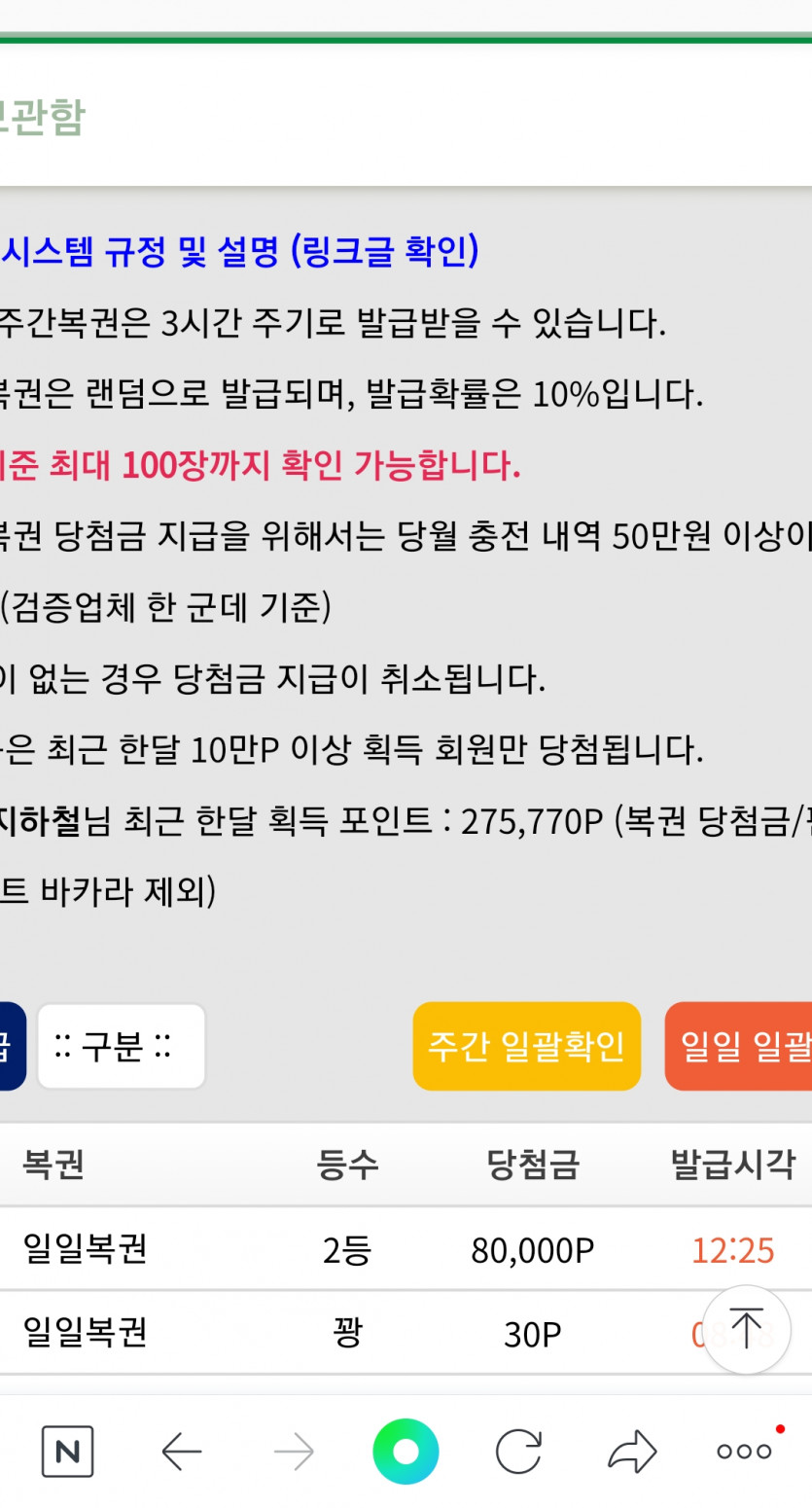 복권 2등당첨!(0)