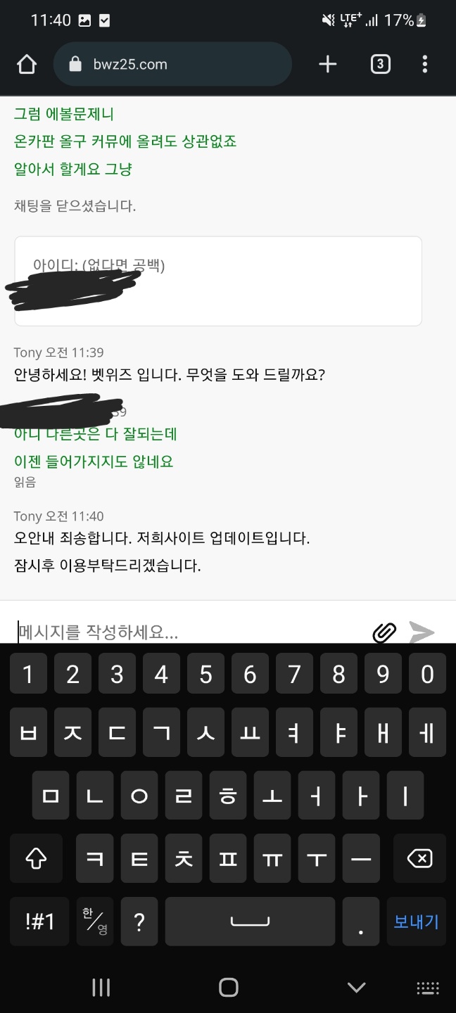 벳위즈 배팅취소후 구라치다 인정함(2)