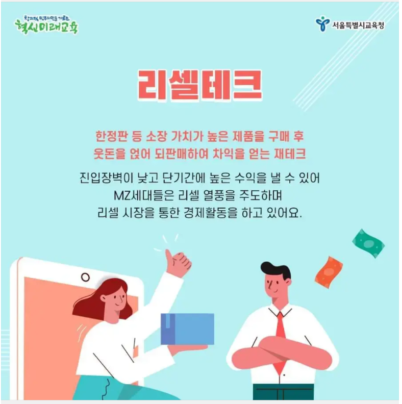되팔이 양성교육.jpg(0)