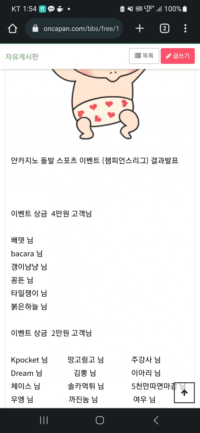 얀카 스포츠 돌발 후기(0)