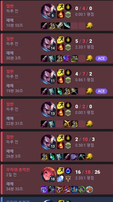 롤 일겜 한판돌리러 갑니당 미드 야스오 입니다(0)