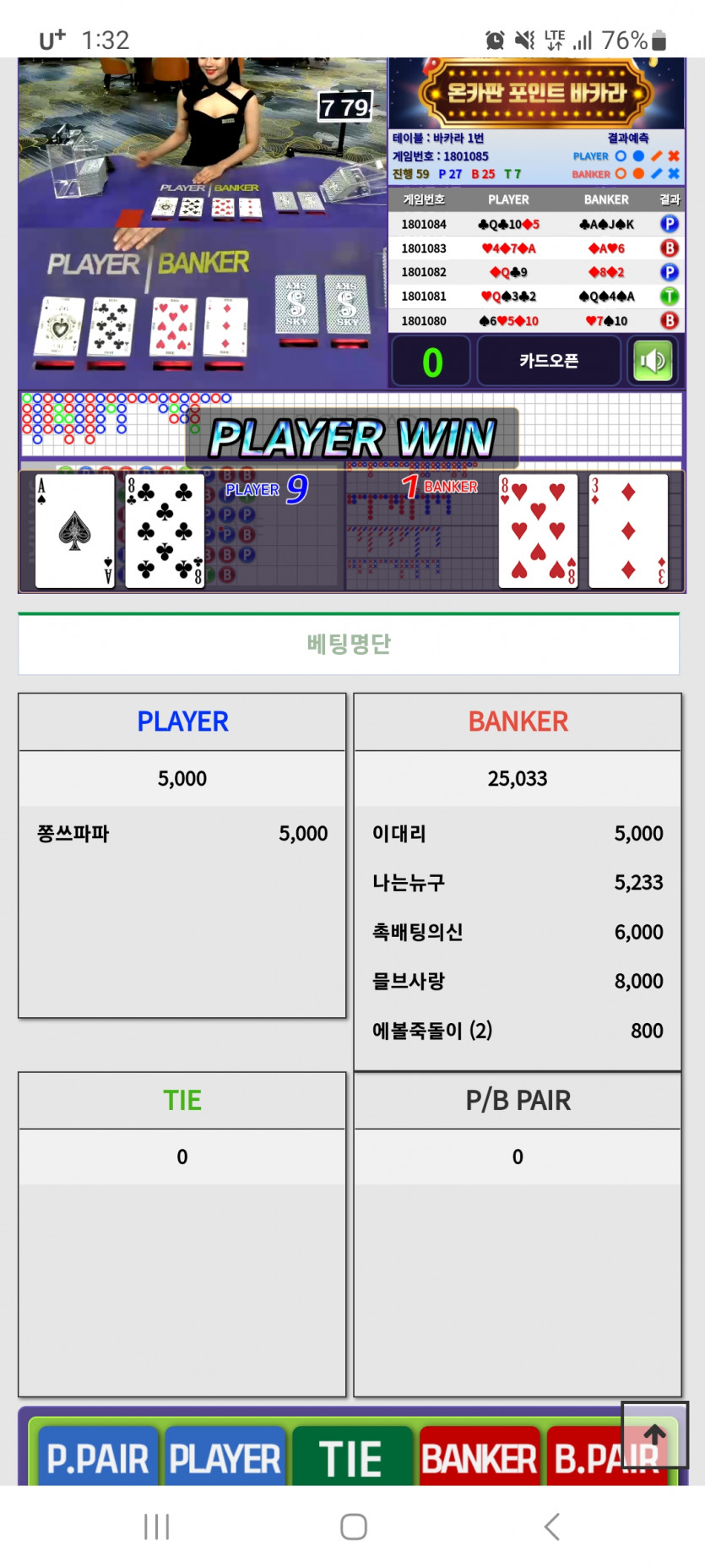 포바 1:5 승리ㅋㅋ(0)