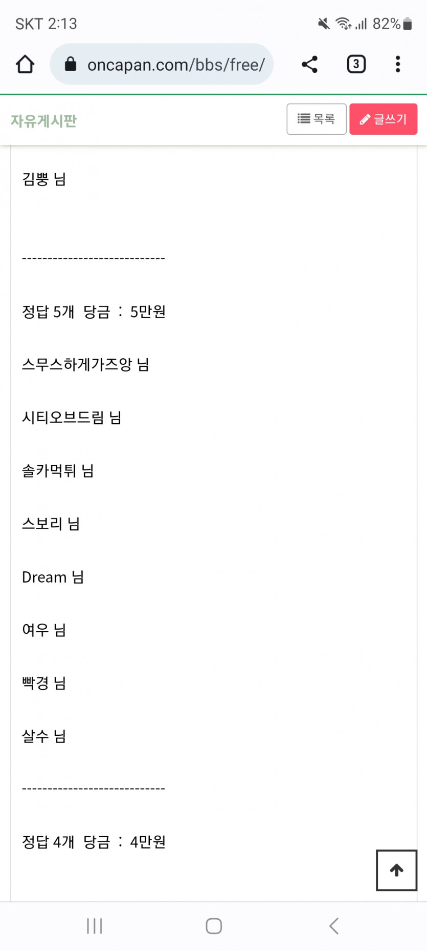 얀카 돌발 스포츠 당샷후기 ^^(0)