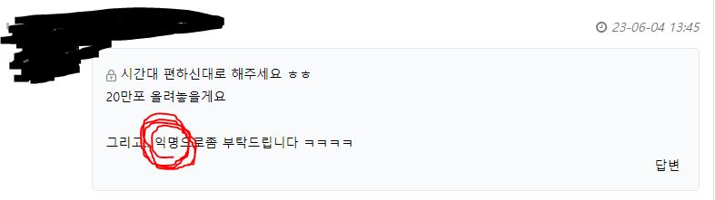 ☆☆익명 이벤트☆☆니 내 눈지 아니?(5)