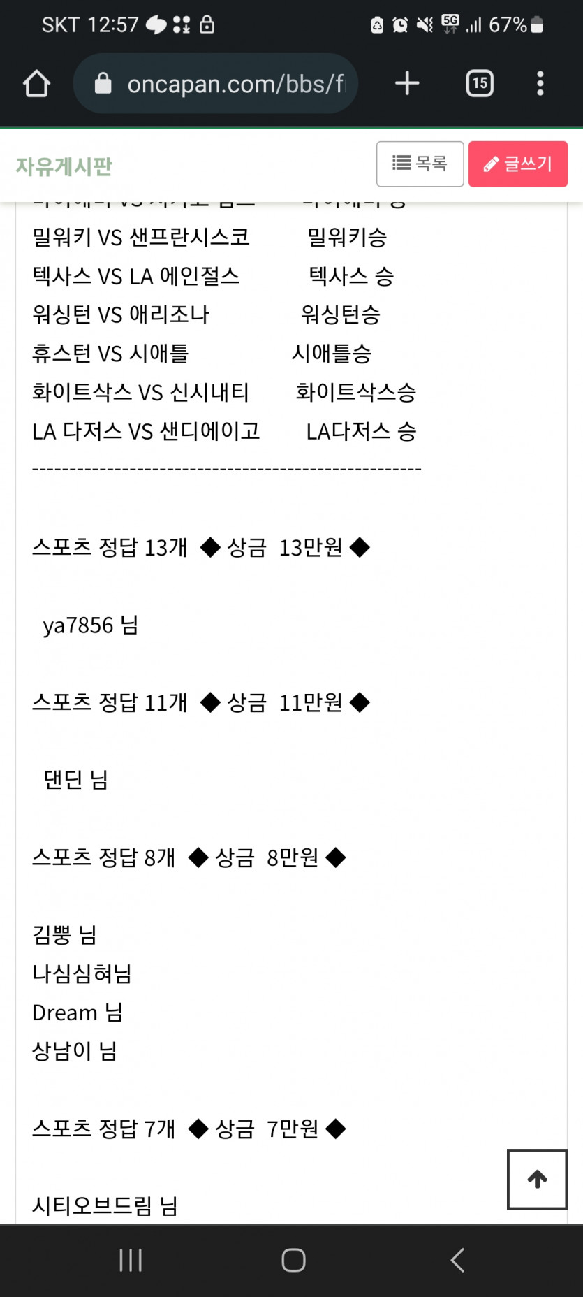 얀카 스포츠 이벤 당첨 !!(0)