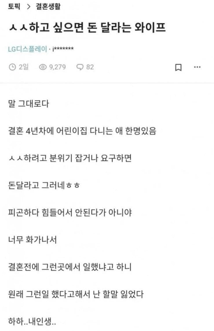 챙녀와결혼한 대기업 사원(0)