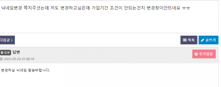 나이따님배 마지막 이벤트를 제손으로 끊어버렸네요 죄송합니다 ㅠㅠ (닉변사유첨부)(0)