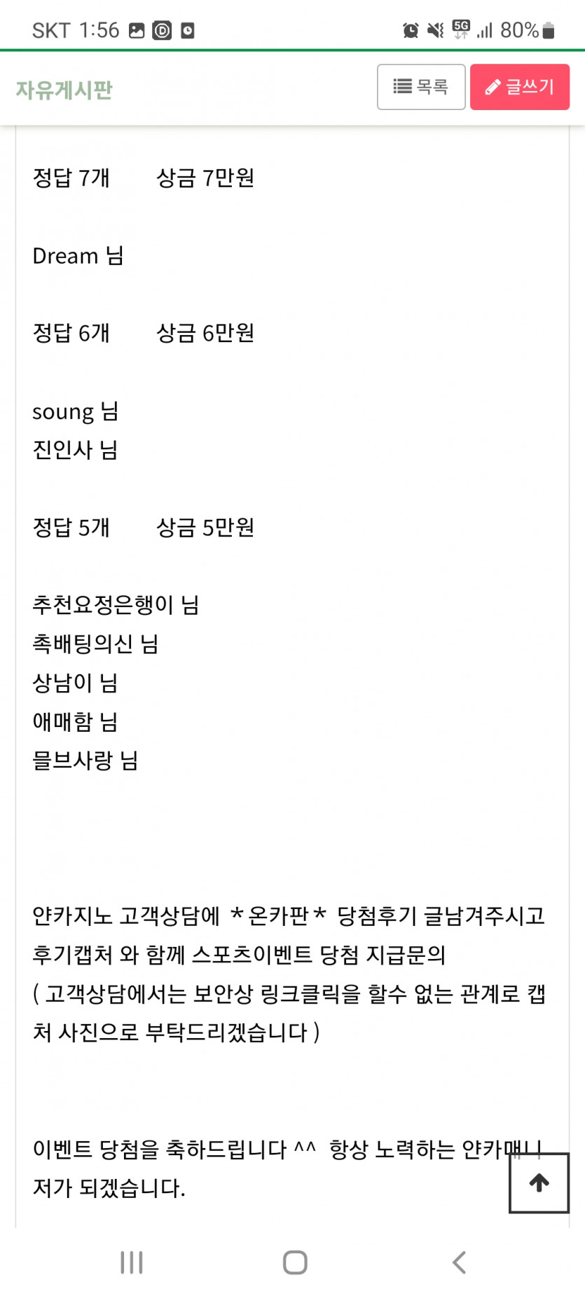 얀 스포츠이벤트 후기요(0)