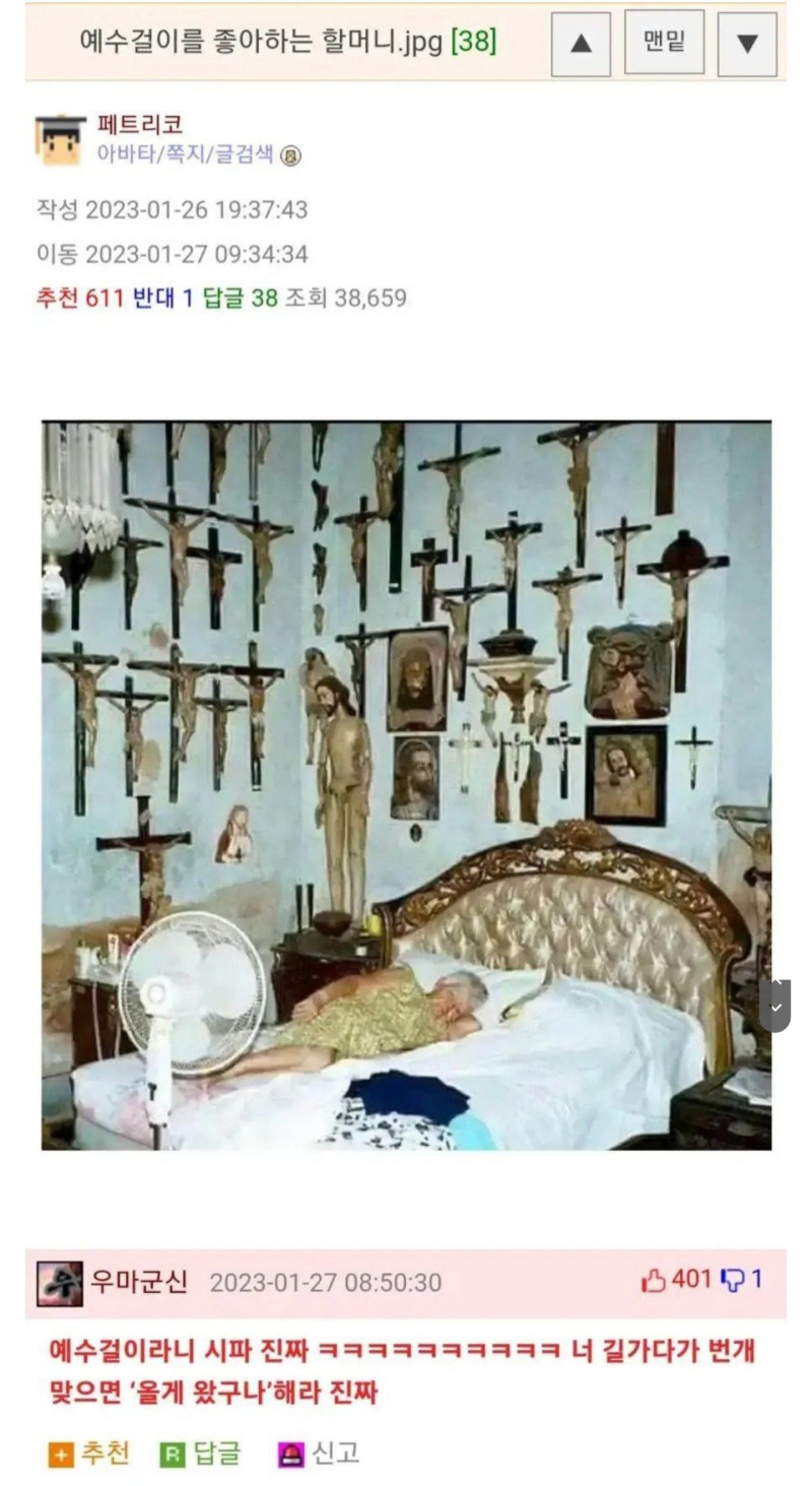 십자가가 생각이 안났던 글쓴이.jpg(0)