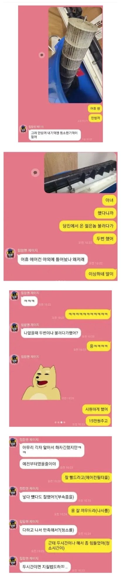 6년차 부부카톡(0)