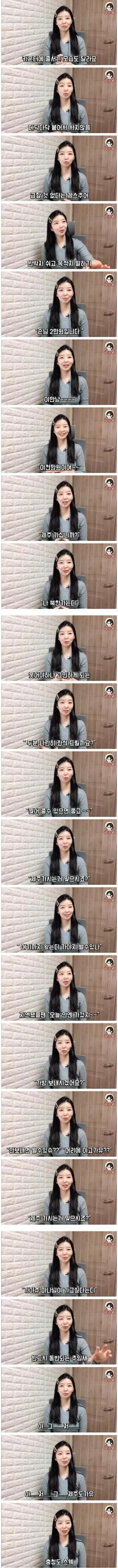 항공사 승무원이 경험한 충청도승객.jpg(0)