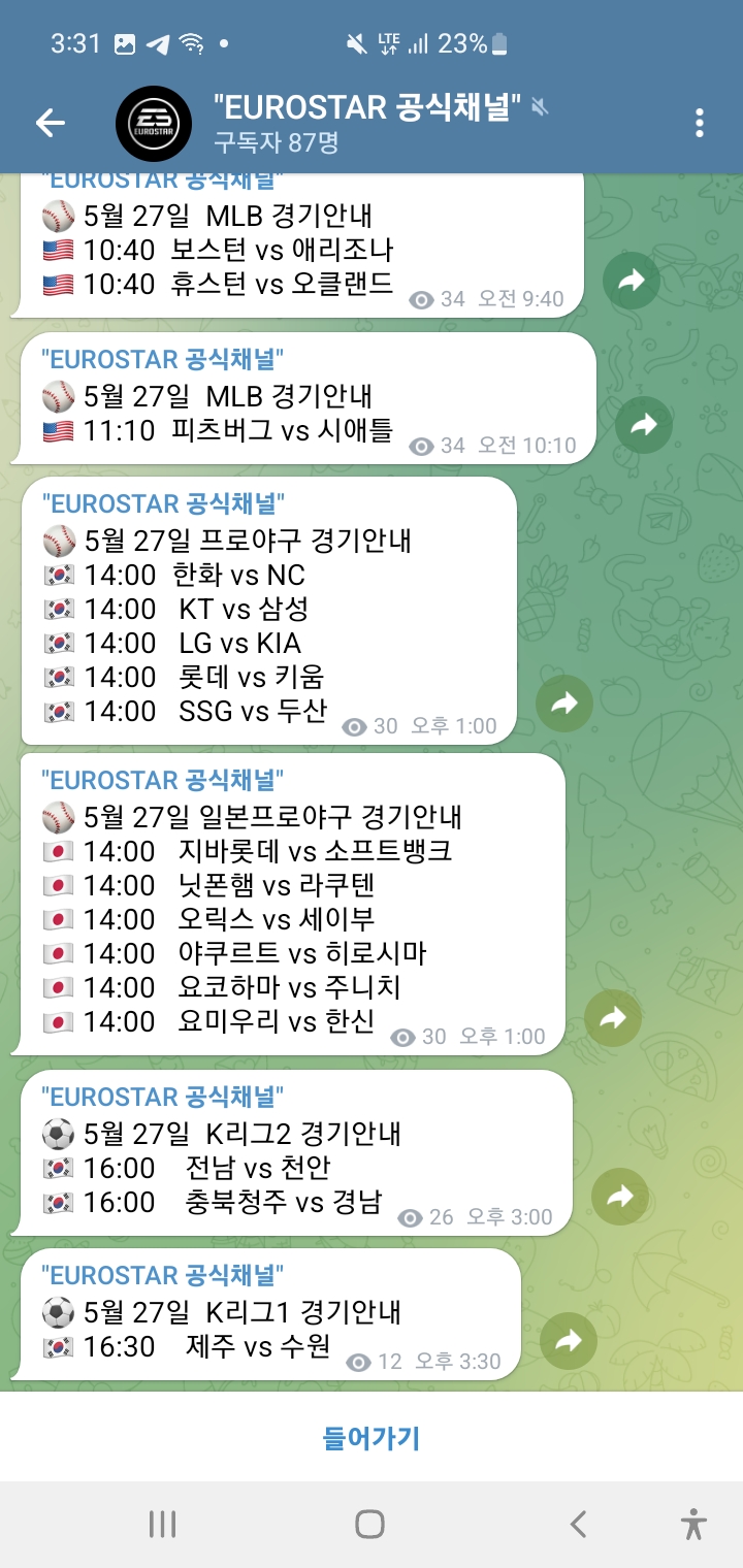 유로스타 믿었는데...(1)