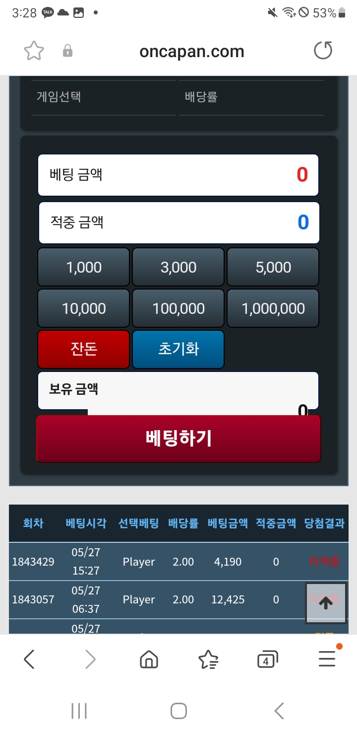 포인트 뚝딱 날려버리기(0)
