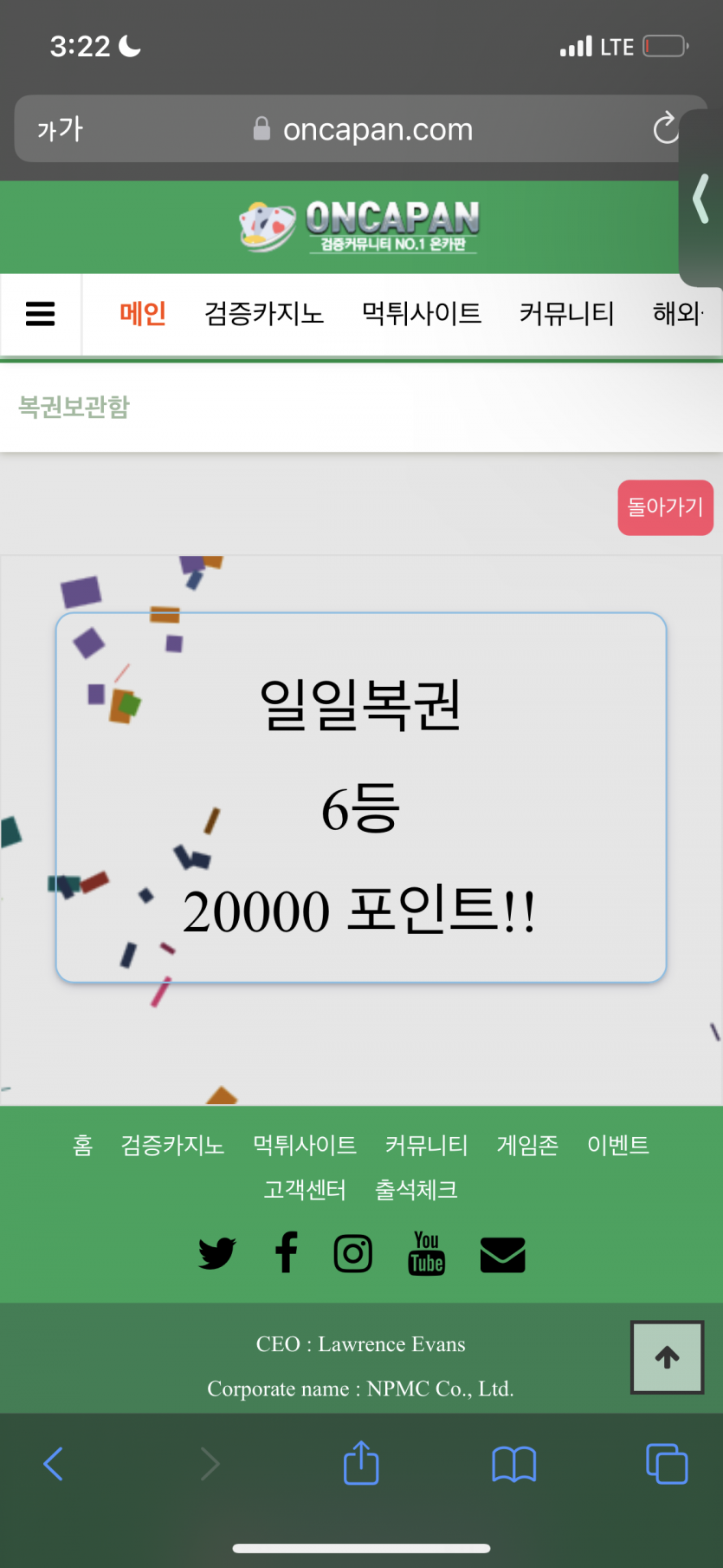 우왕 복권 당첨(0)
