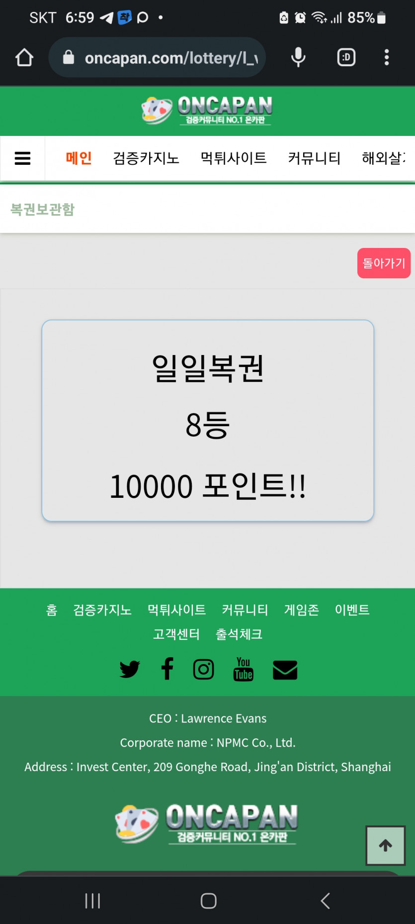 일복 8등(0)