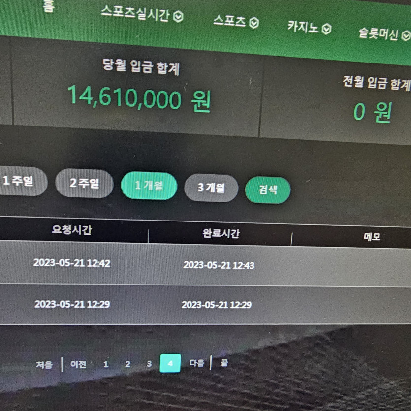 5월21일부터 27일까지 총정산(0)
