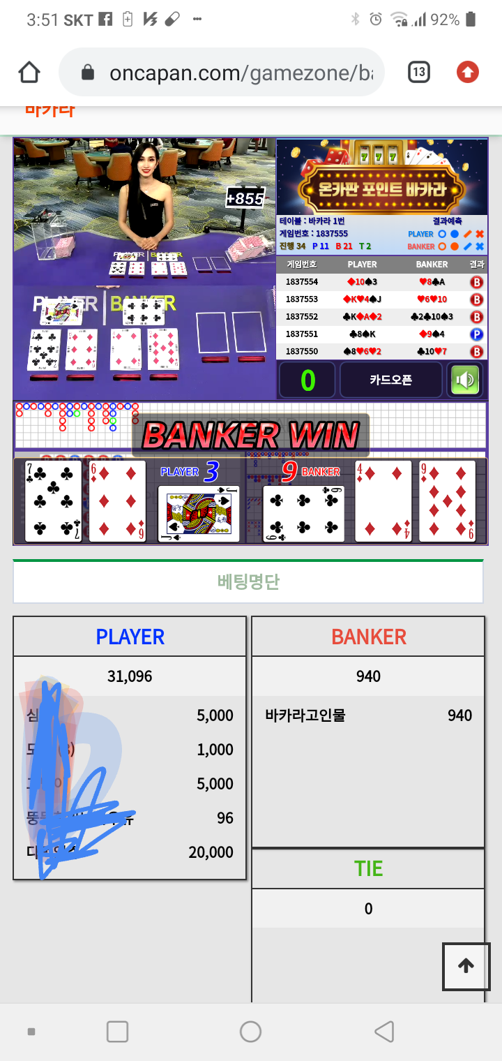 앗!~~~ 또 혼자닷!(0)