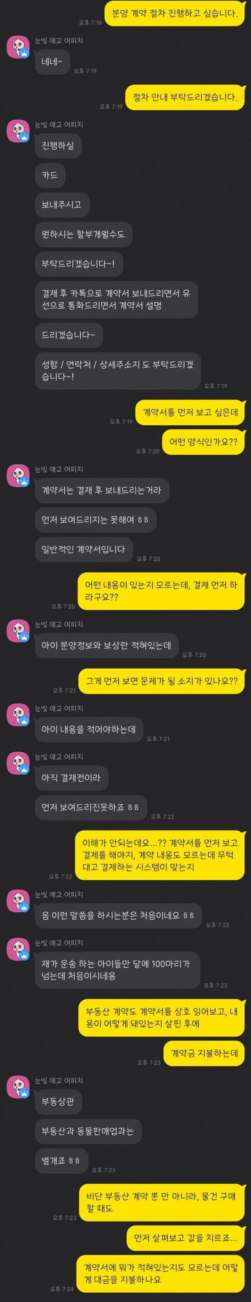 입양하고 싶으면 돈부터 내.jpg(0)