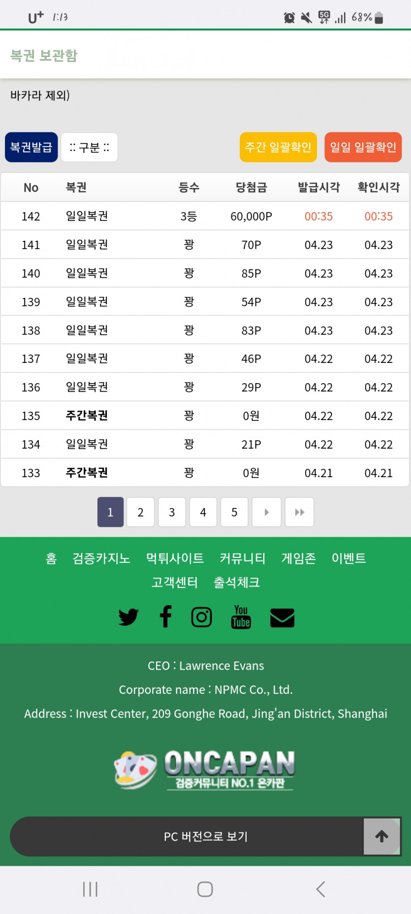 3등(0)