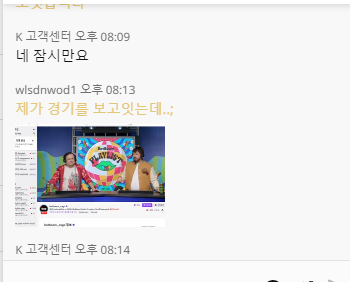 케이카지노 스포츠 당첨됐는데 적특처리 원금만 돌려줌(2)