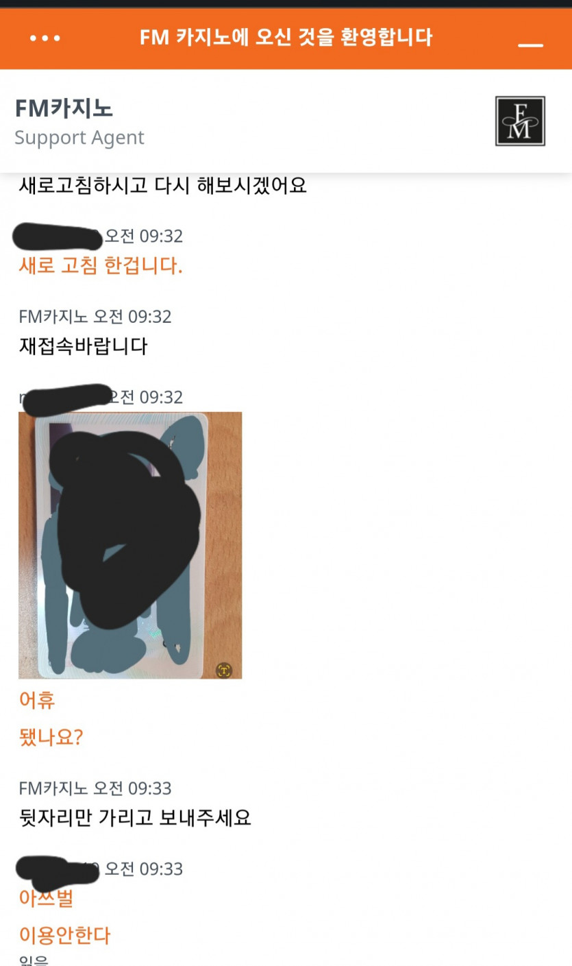 FM 병진 새끼들.(1)