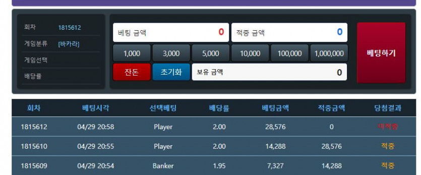 포바 있던걸로 다시 했는데 3업치에서 끝(0)