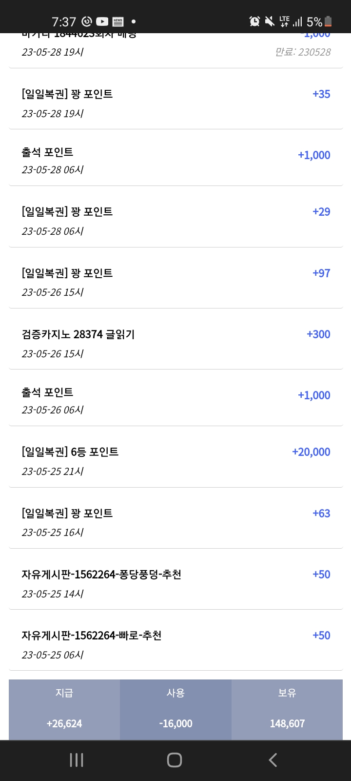 일일복권 6등(0)