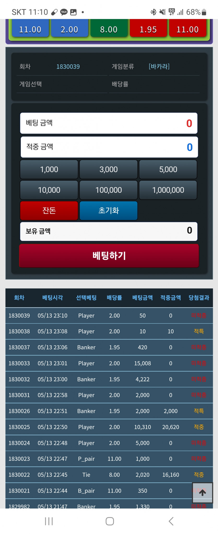 4연패..이벤(0)