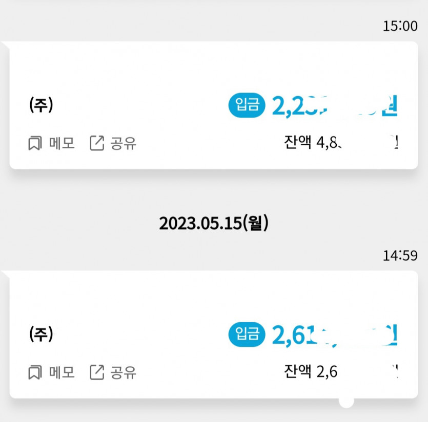저도 나름 월급이 쌔편인데..(0)