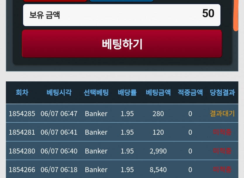 아침부터 3연패 하핫..(0)
