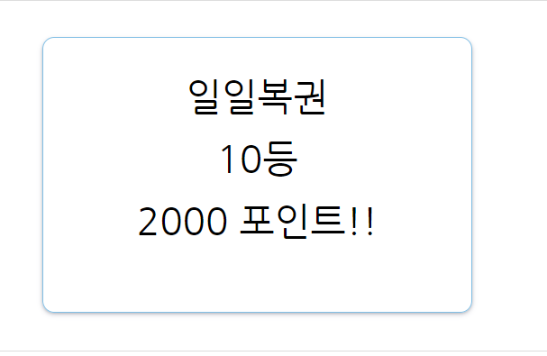 와우 감사합니다, 10등(0)