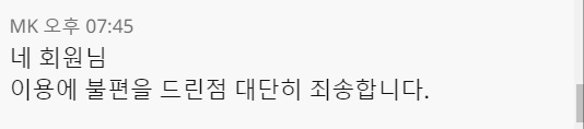 벳위즈 채팅(3)