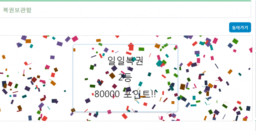 가문에 단비처럼 일복2등 감사합니다 ㅠ.ㅠ(0)