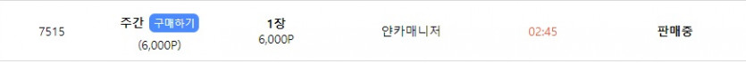 킹리적갓심(feat.얀매니저님}(0)