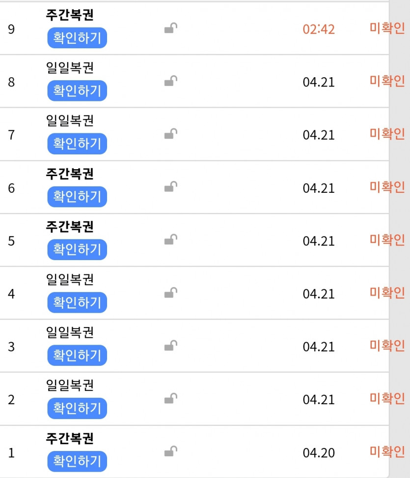 가입3일차 레벨3달성 주간복권4개!(0)