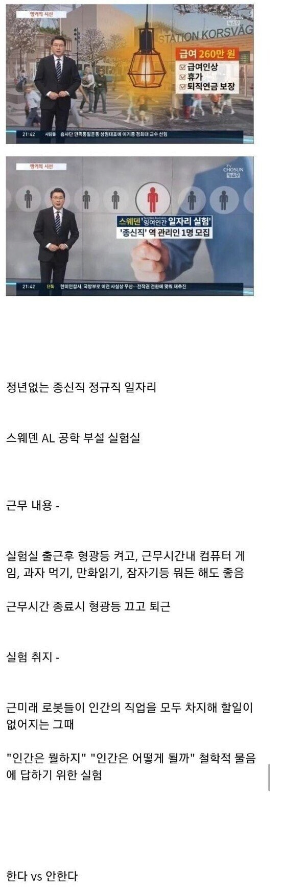 월급 260만원에 정년없는 평생 직장.jpg(0)