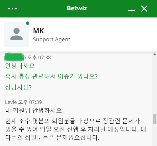 벳위즈 채팅(0)