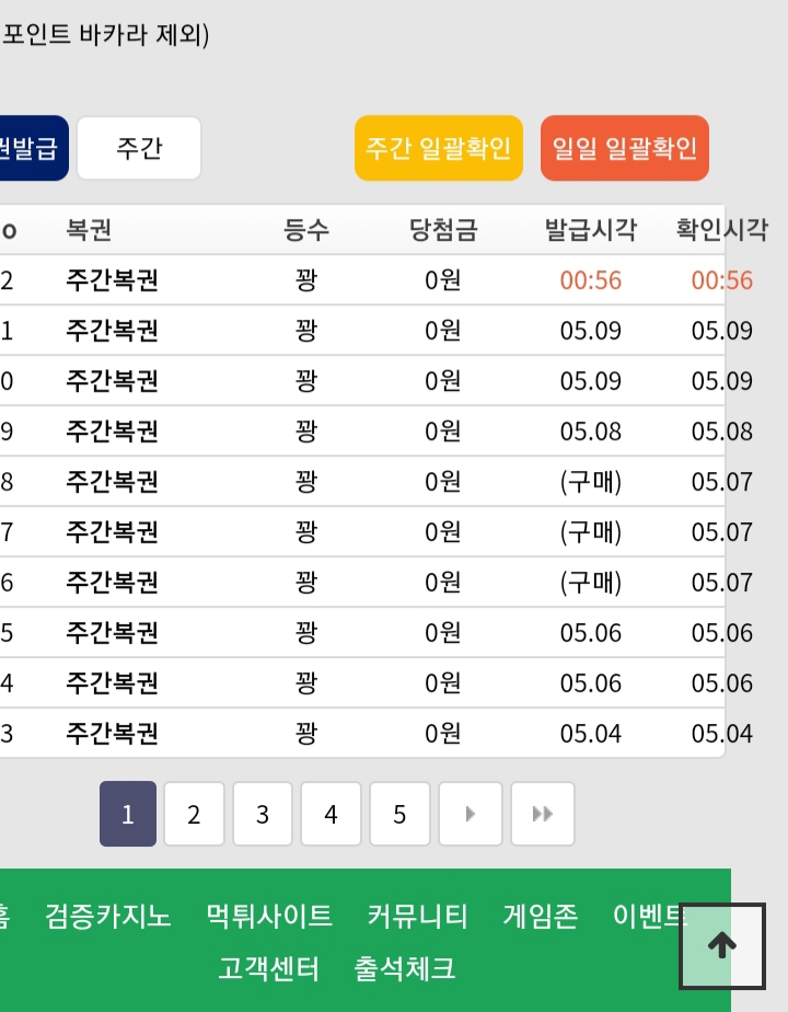 주간이 너진짜 안주는구나?(0)