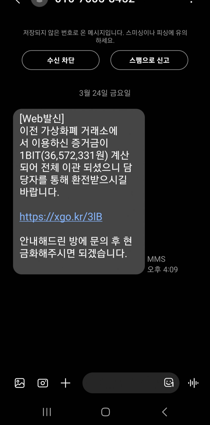이거 스미싱이겠죠?(0)