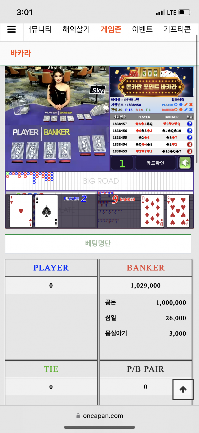 꽁돈님 하....다행입니다(0)
