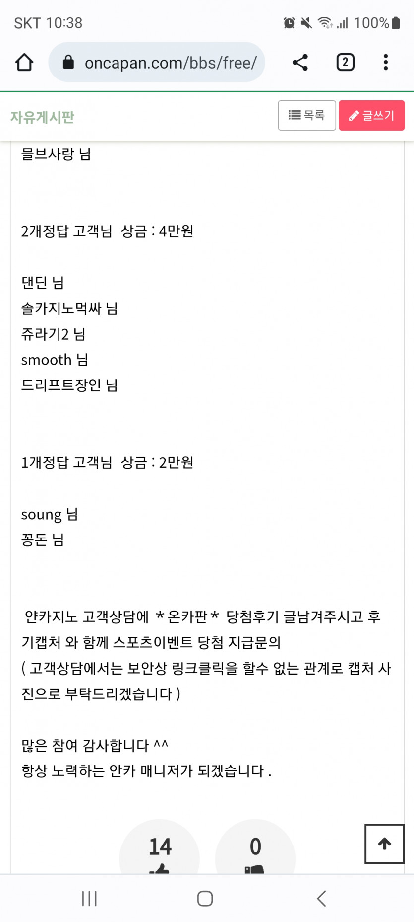 얀 이벤트 2개맞앗내요 ㅋㅋ(0)